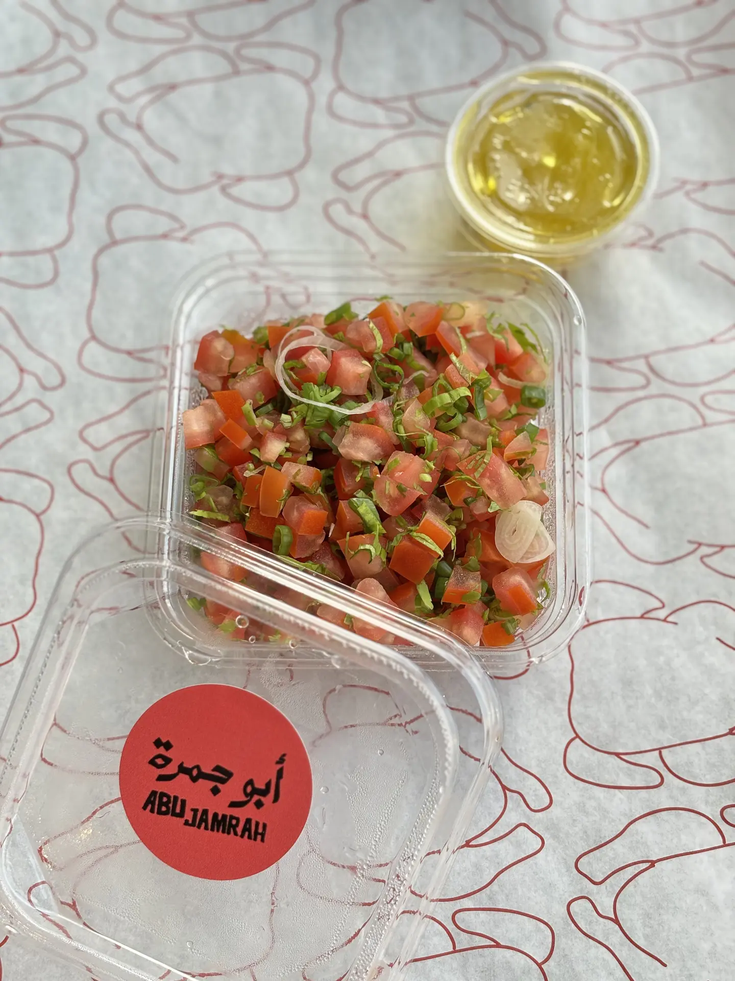 سلطة ابو جمره