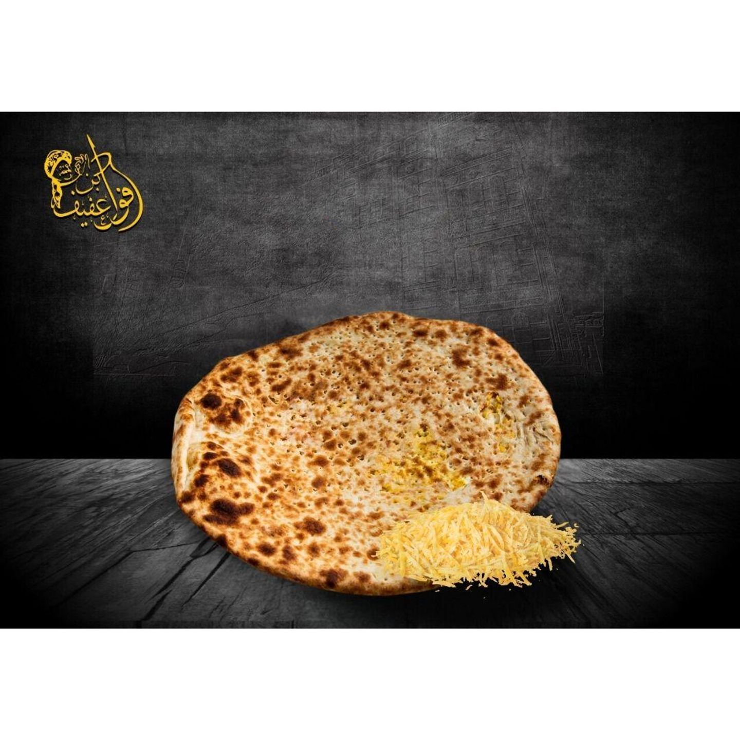 Bin Afif Tamees With Double Cheese