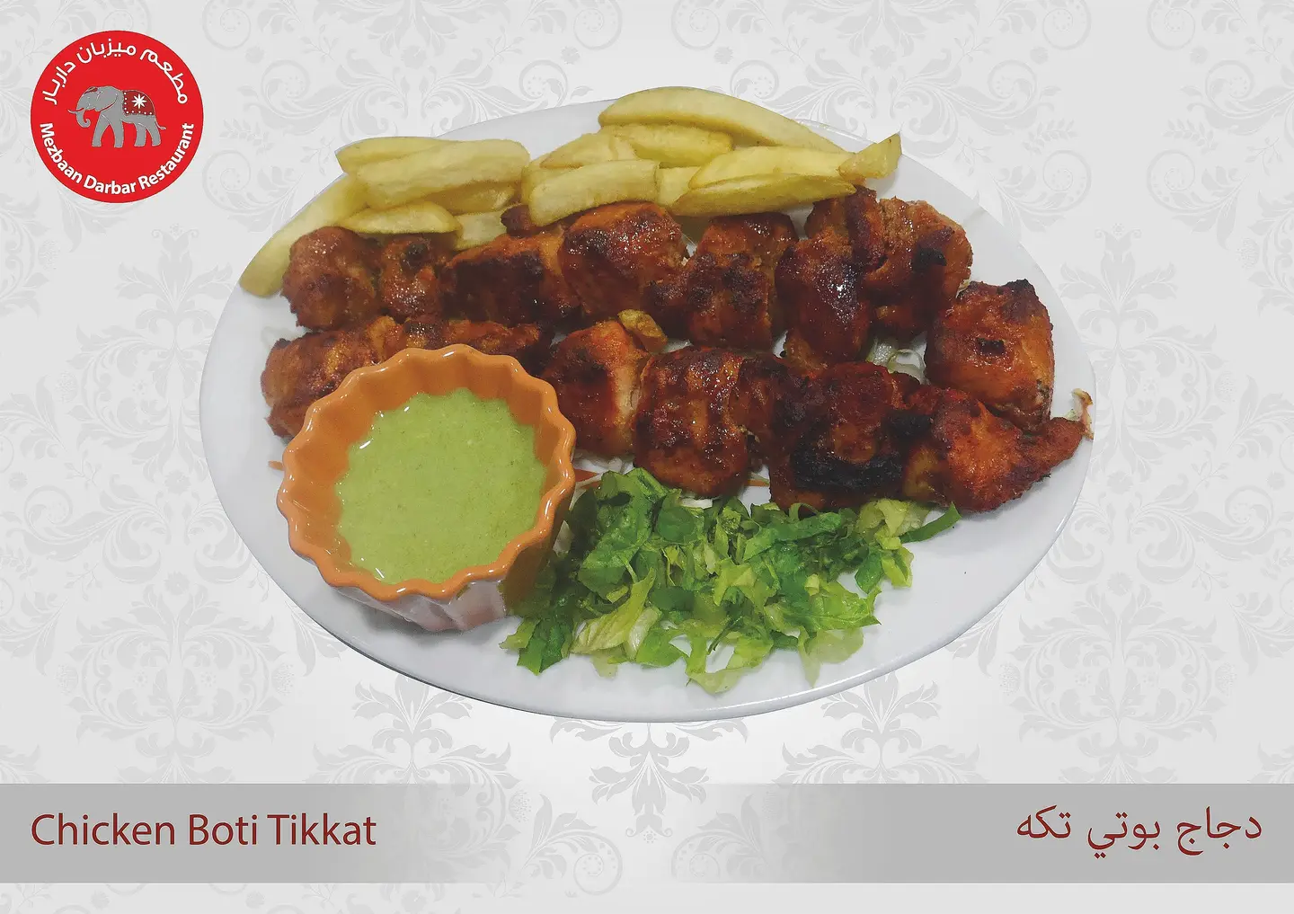Chicken Boti Tikka
