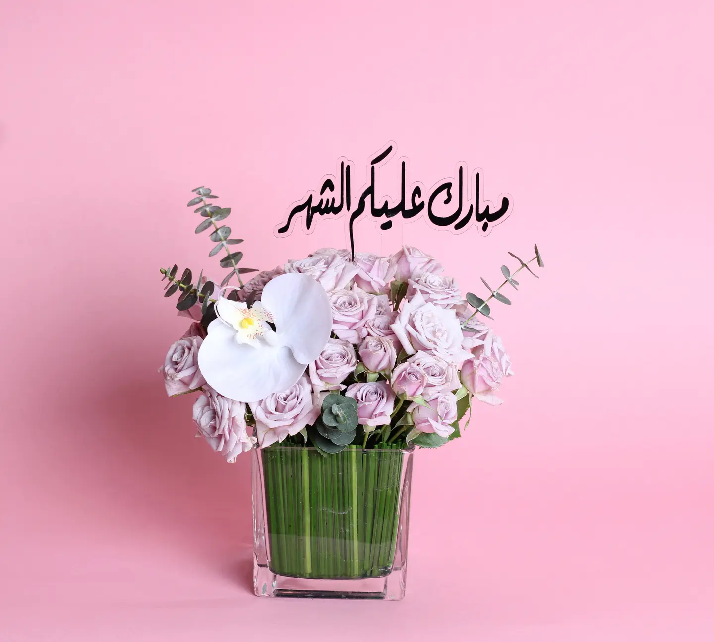 Ramadan Vase 2