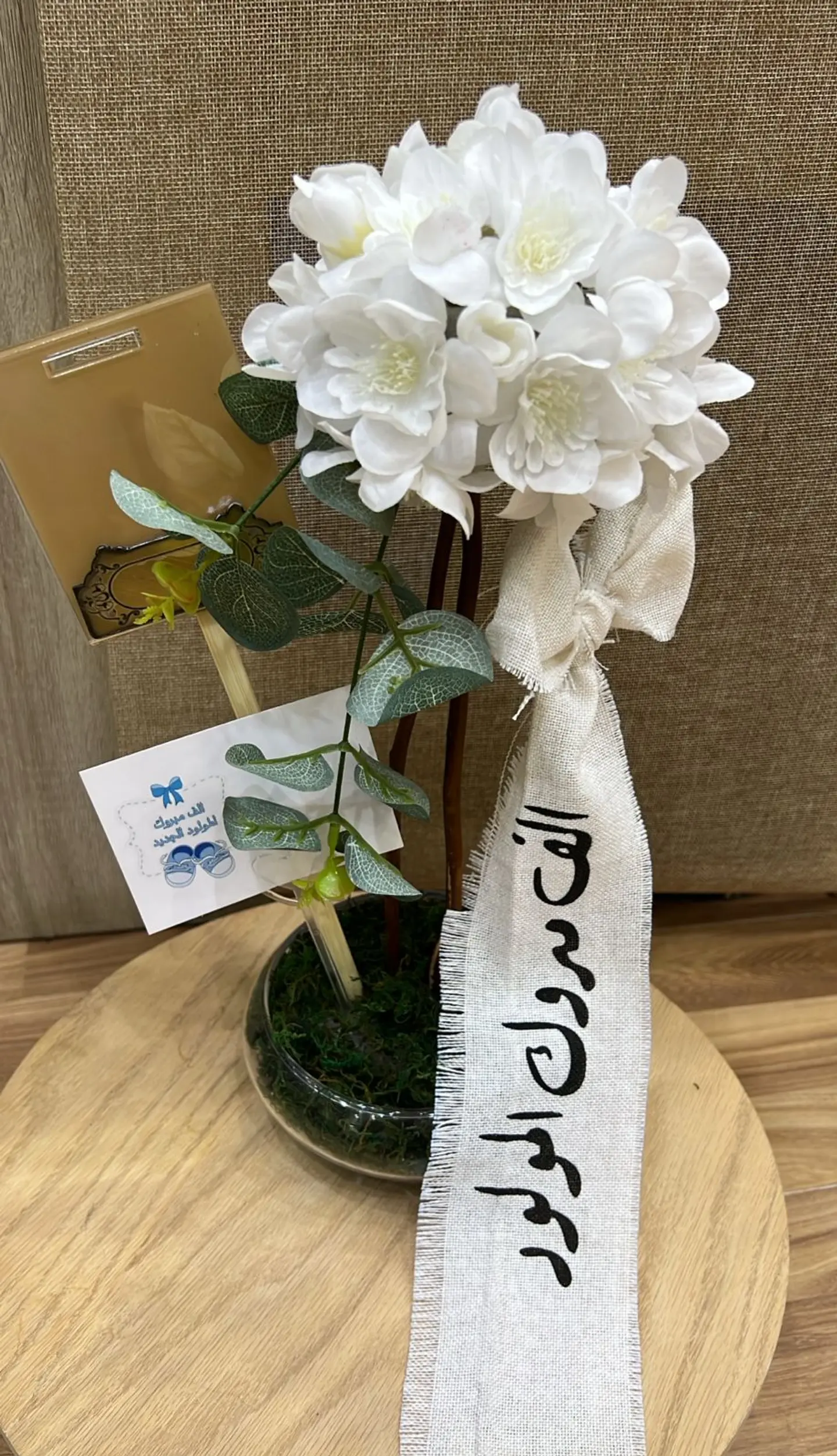 New Baby Vase