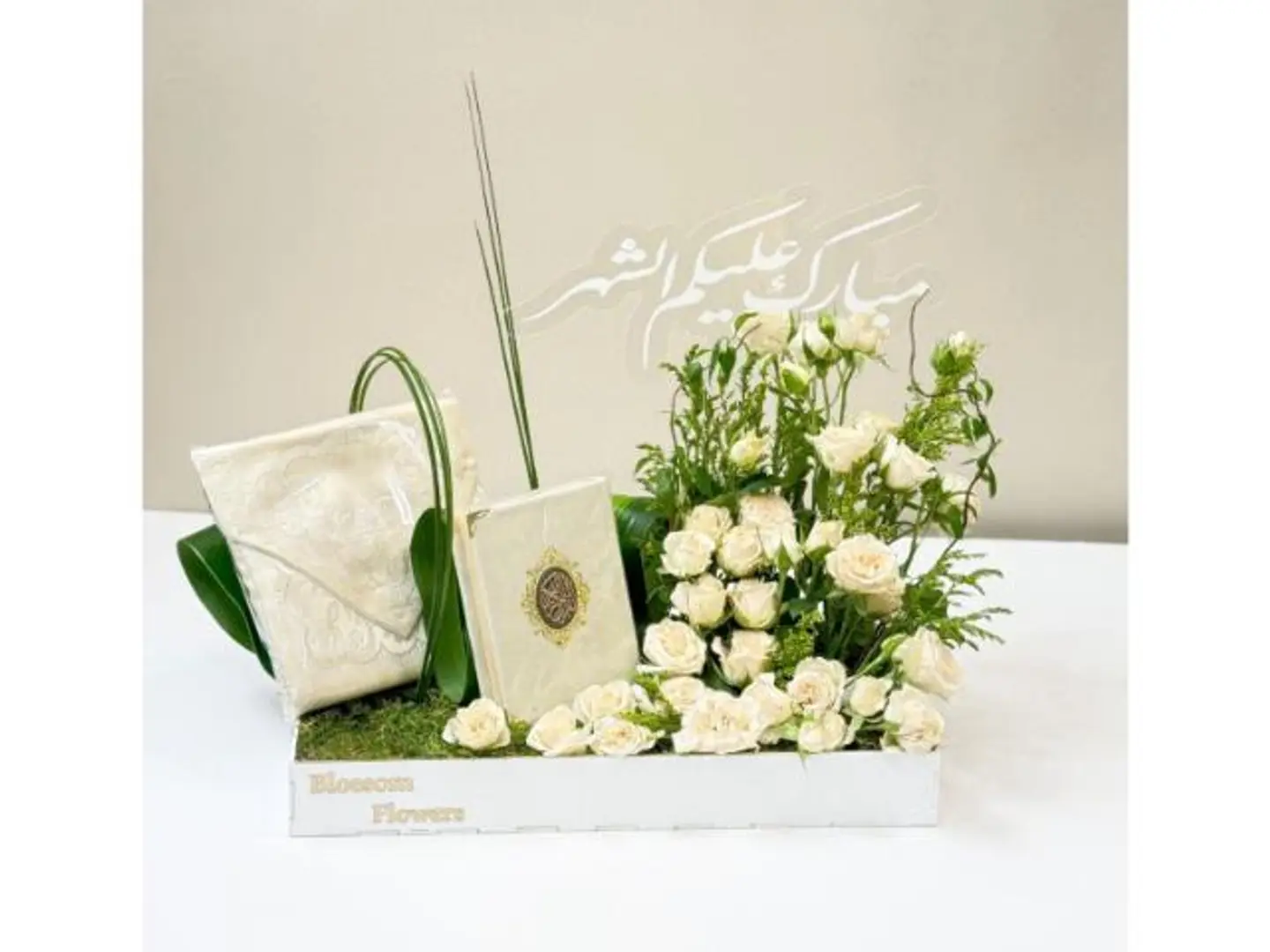 صينية هدايا رمضان 2