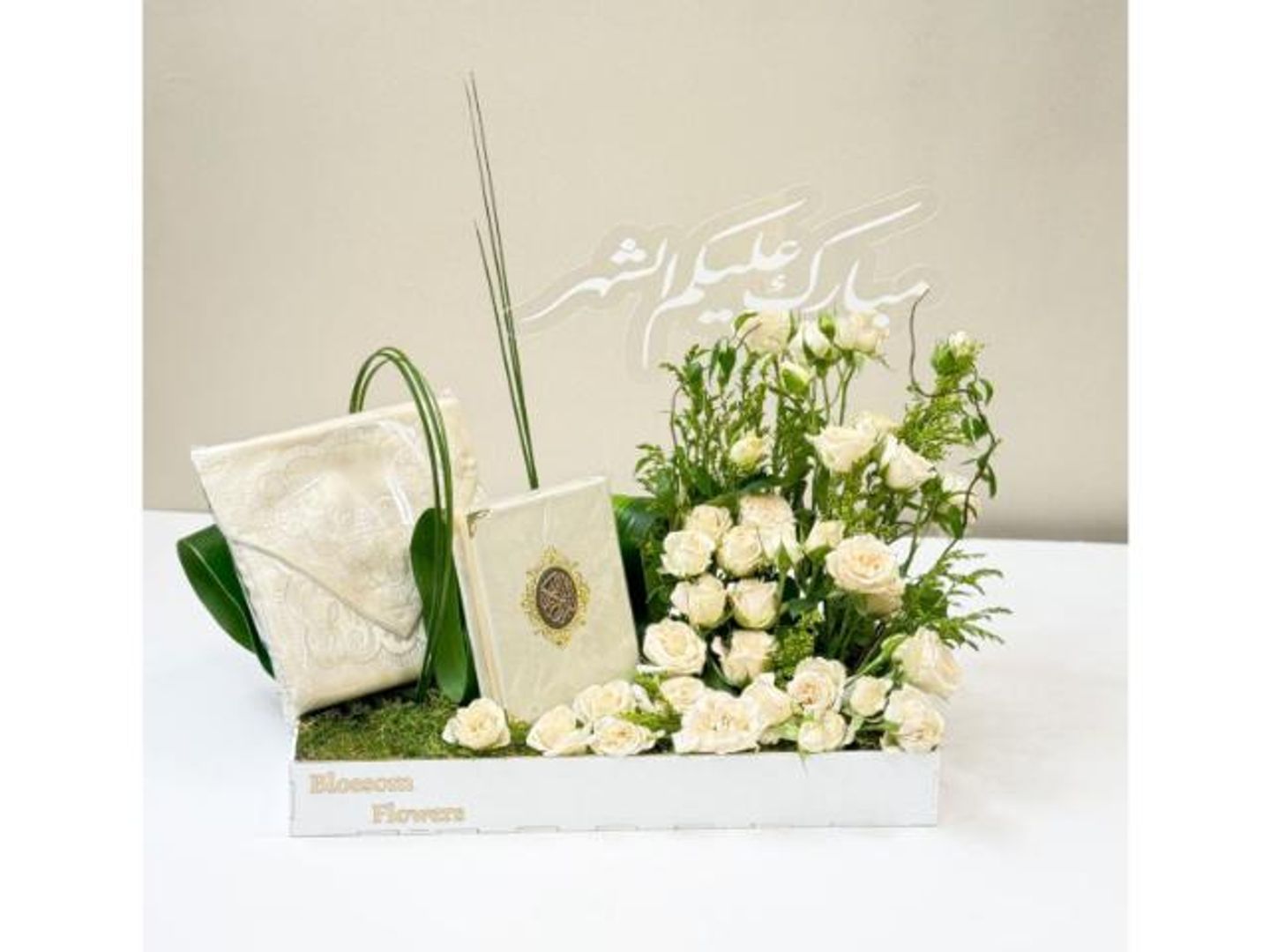 Ramadan Gift Tray 2