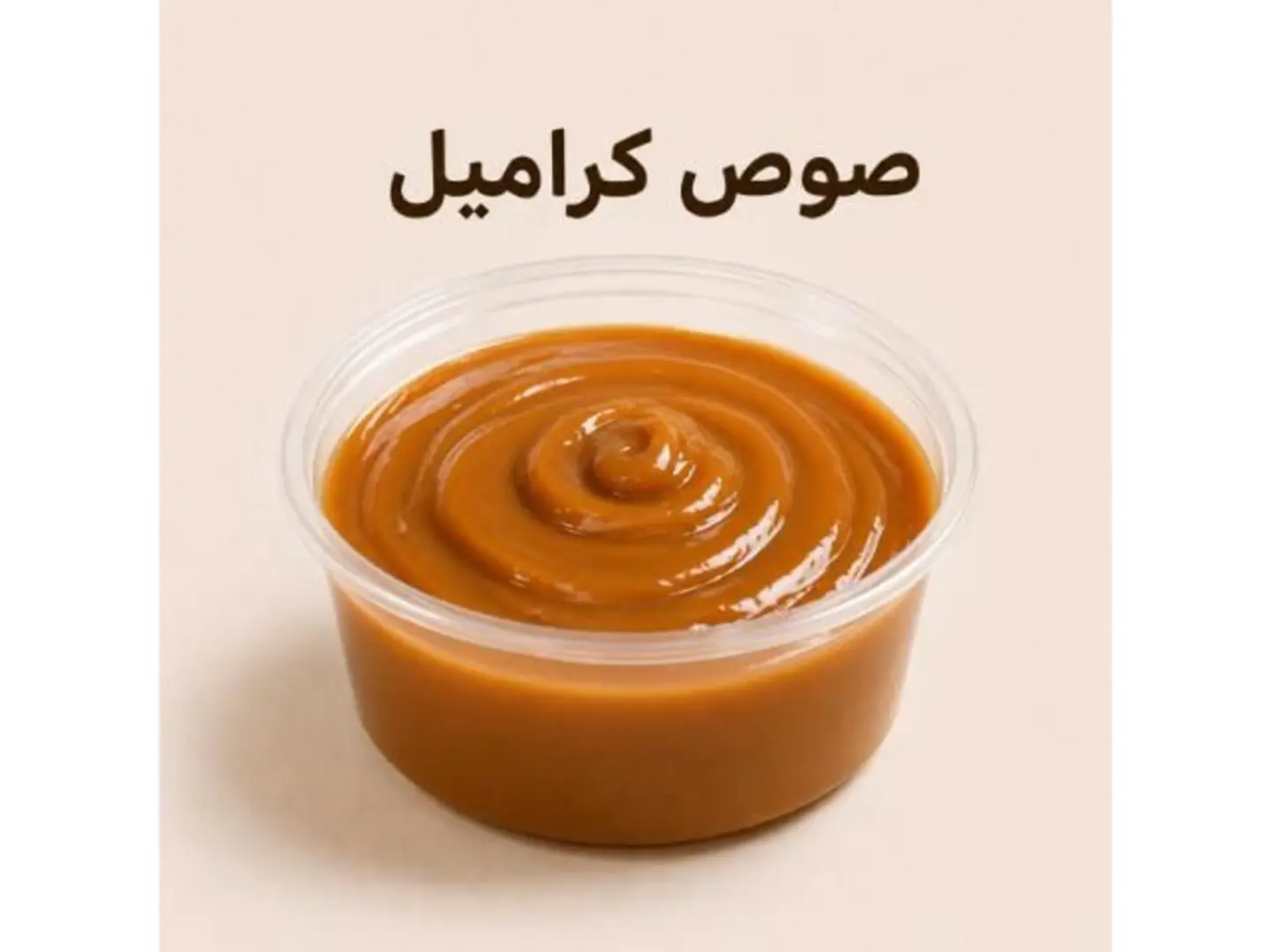 Caramel