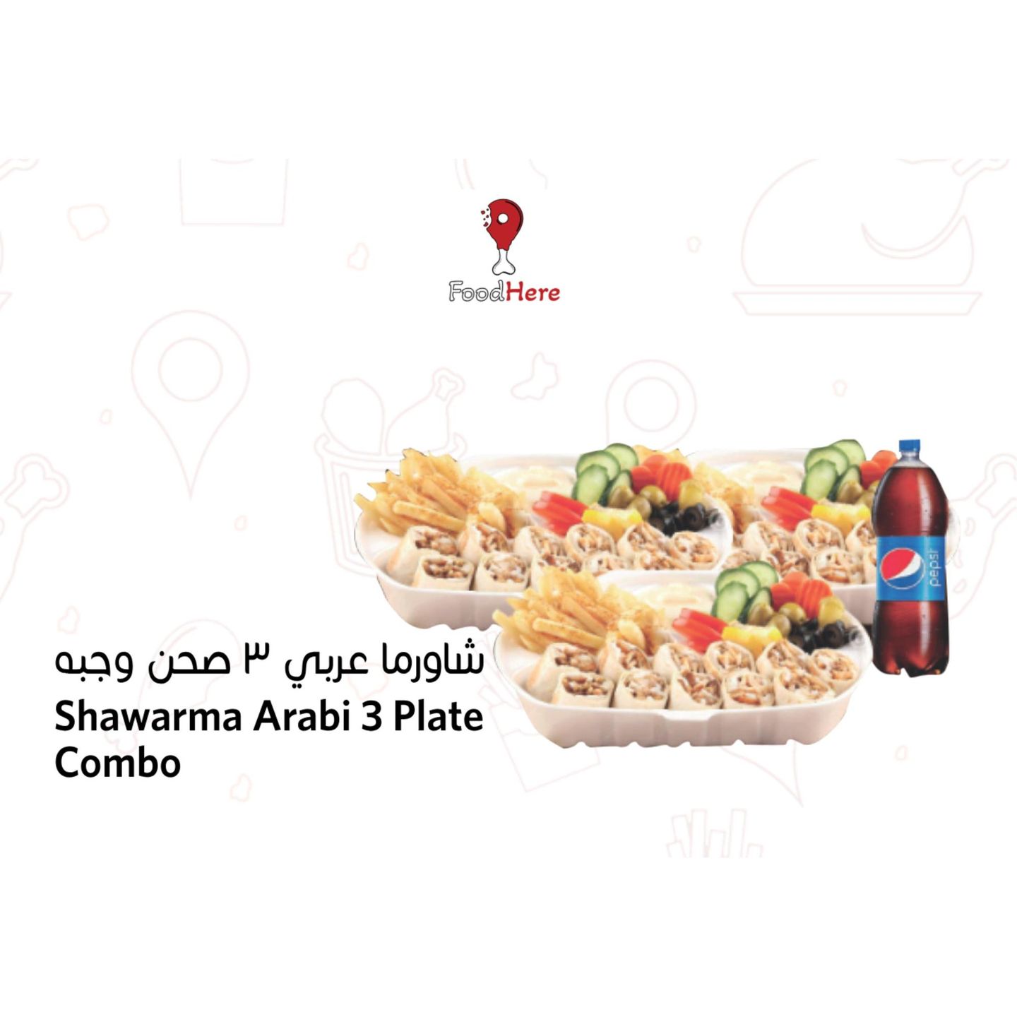 Arabic Shawarma 3 Plate Meal