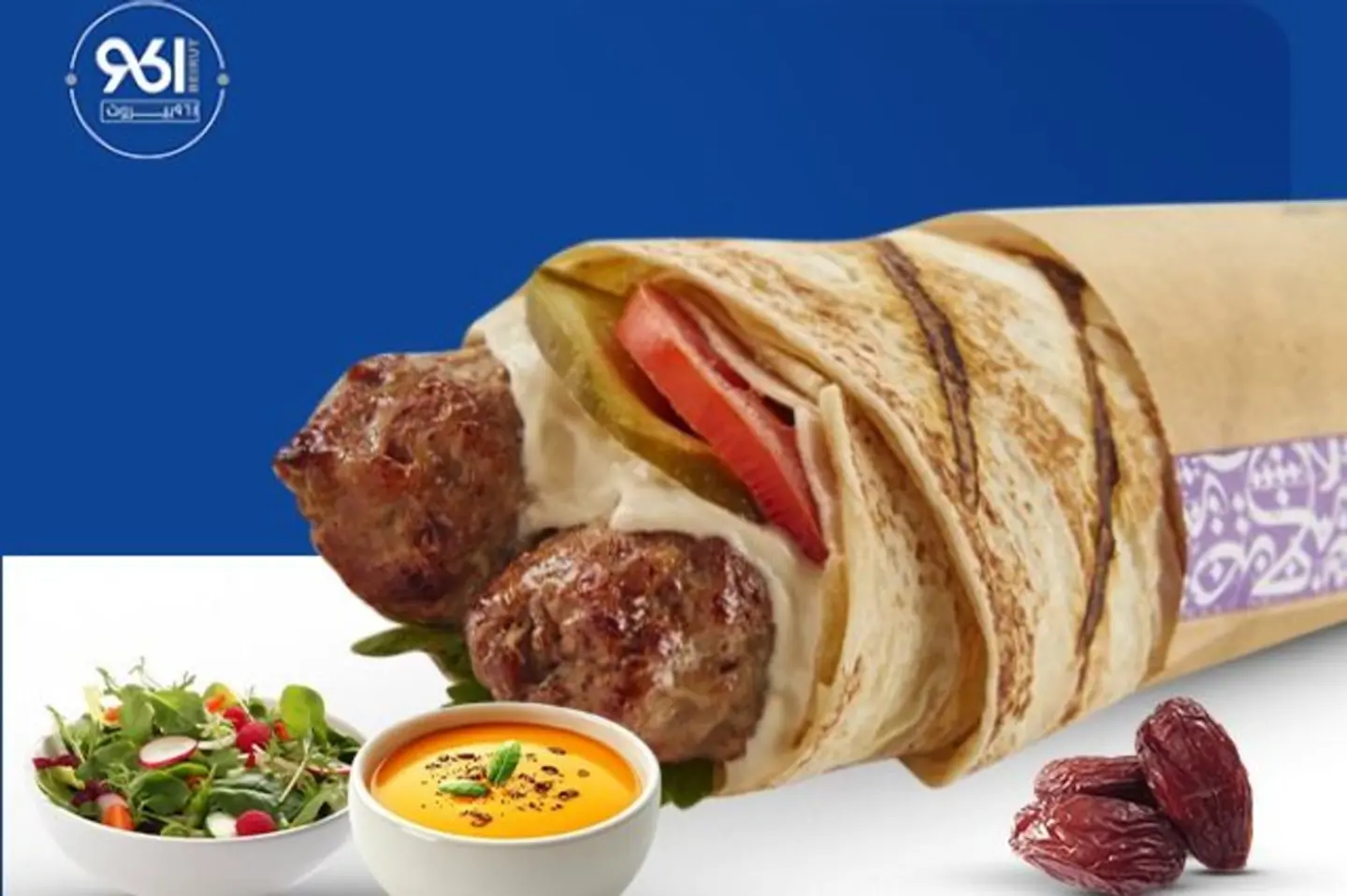 سندوتش كفتة