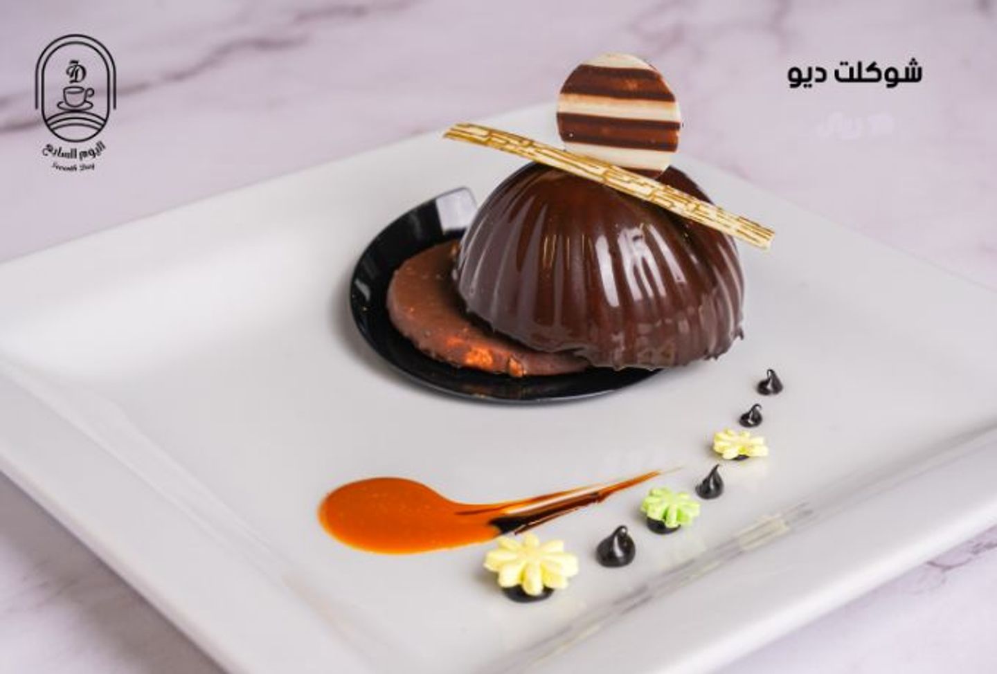 Chocolate Duo