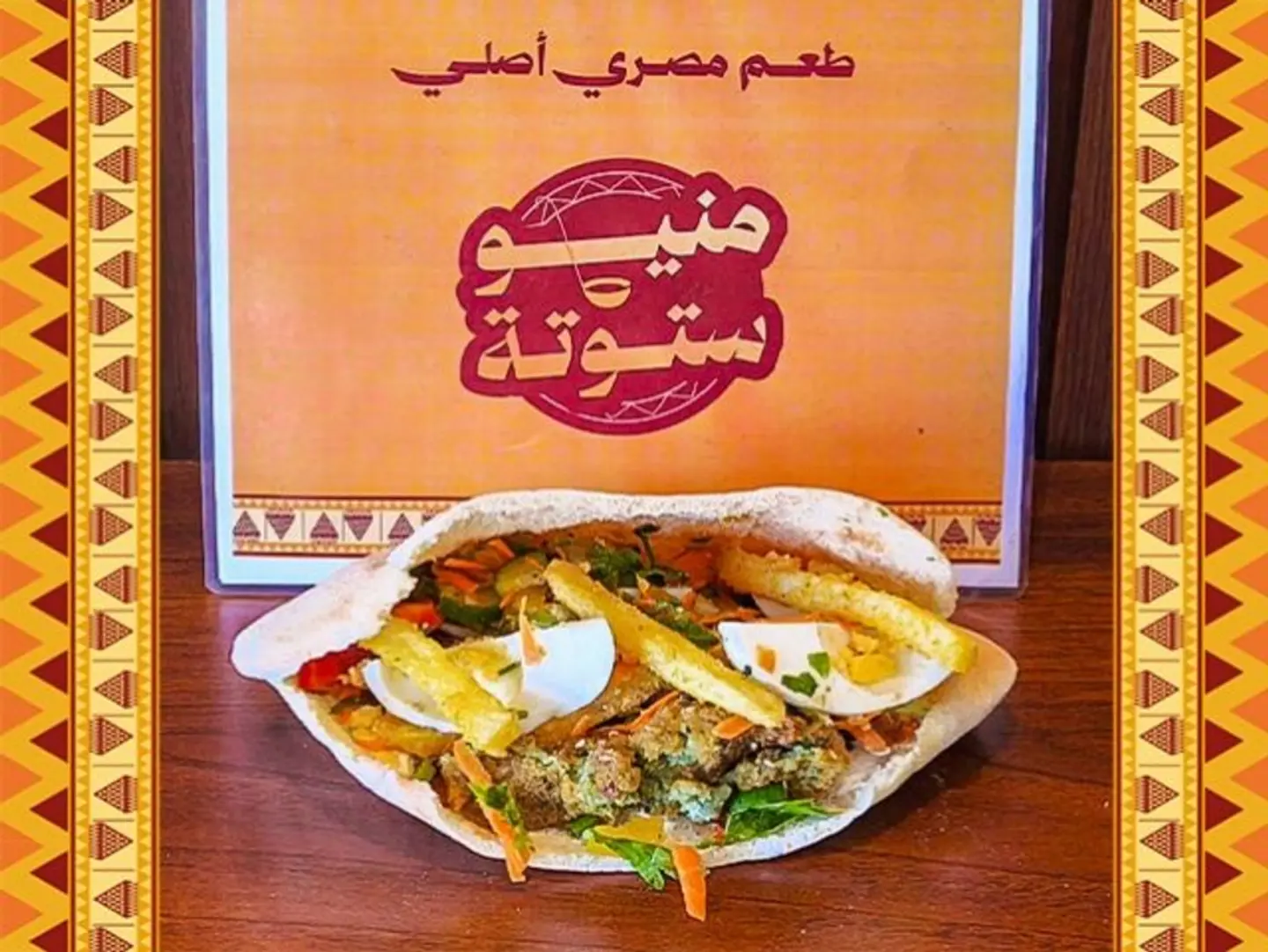 ساندوتش ستوتة