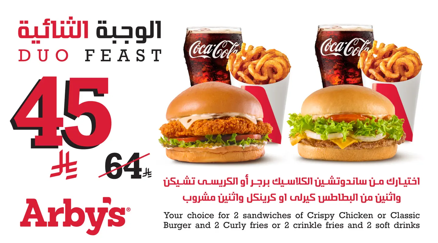 الوجبة الثنائية