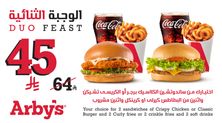 الوجبة الثنائية