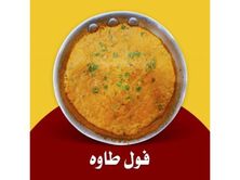 فول طاوة