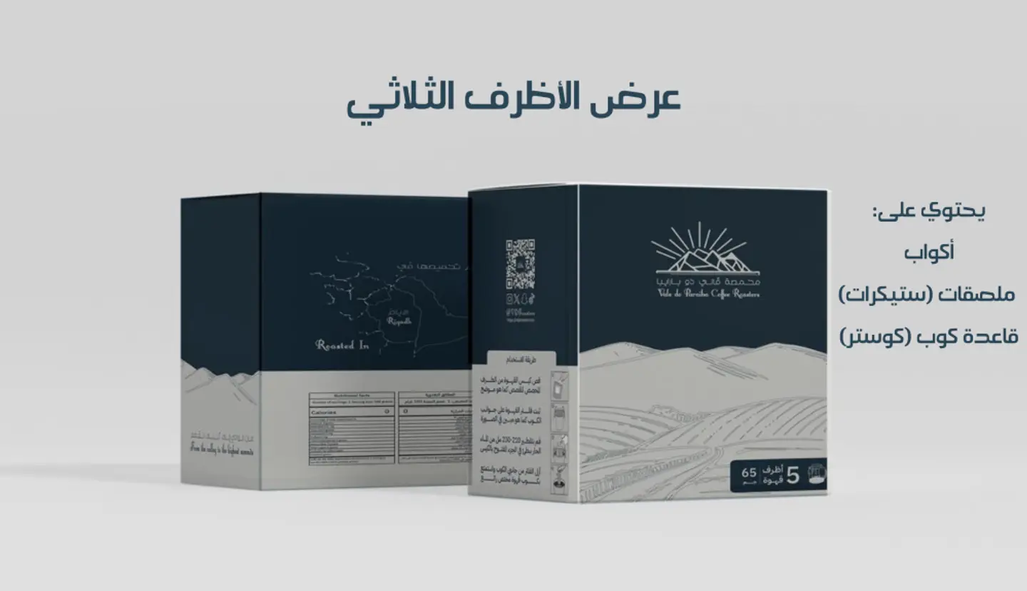 عرض الأظرف الثلاثي