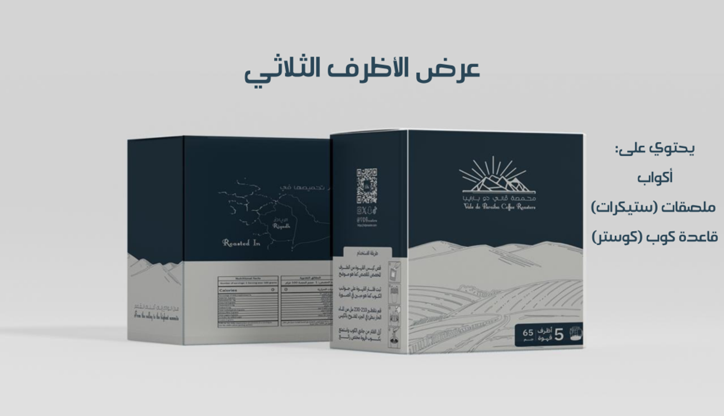 Triple Coffee Envelops Offer