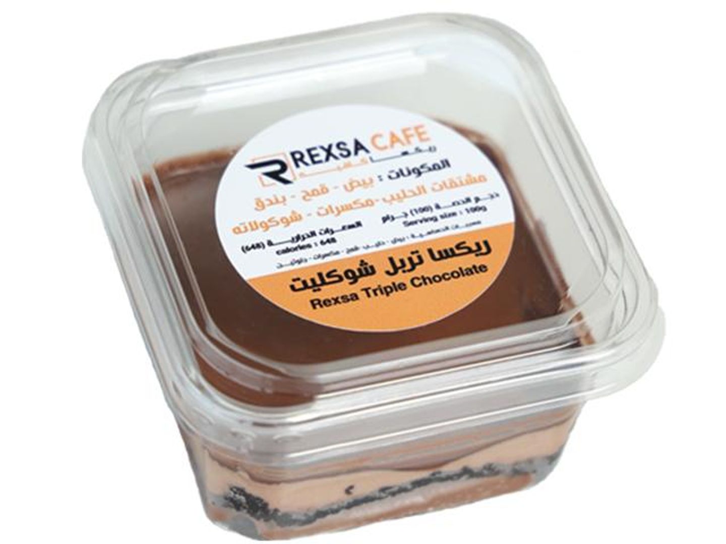 تربل شوكولاته