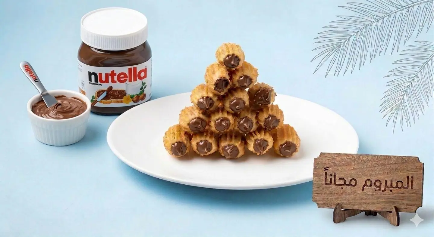 بلح الشام شوكليتا نوتيلا وسط+ مبروم مجانا