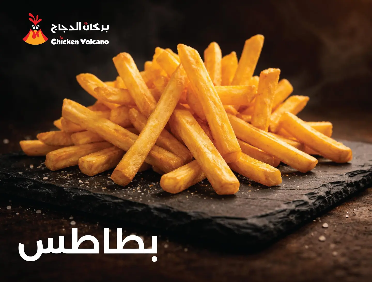 بطاطس مقلية