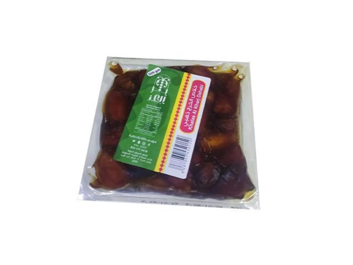 خلاص الخرج ذهبي 500 جرام