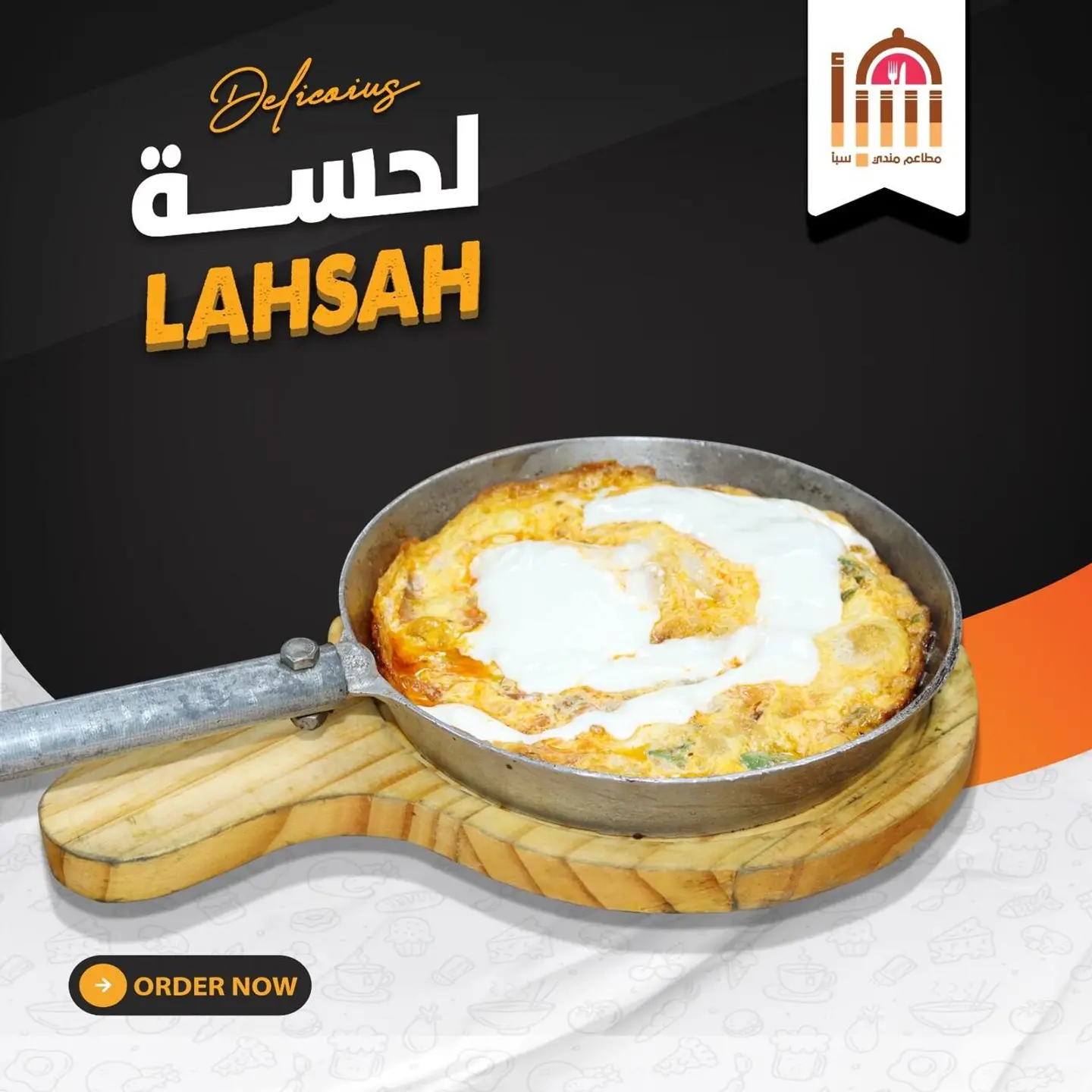 Lahsah
