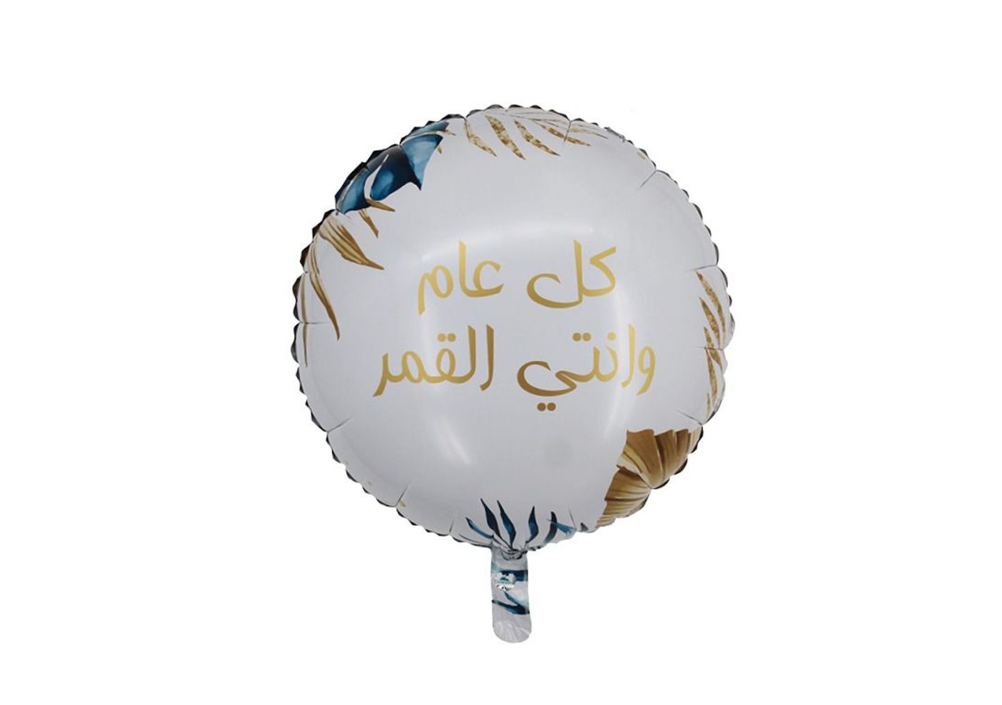 بالون كل عام وانتي القمر