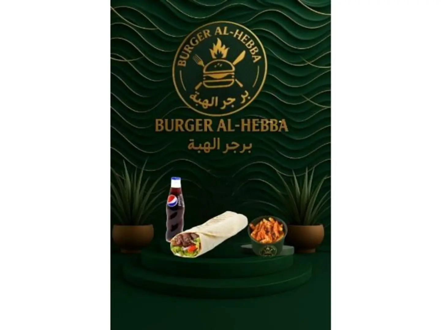 Classic Beef Tortilla Meal