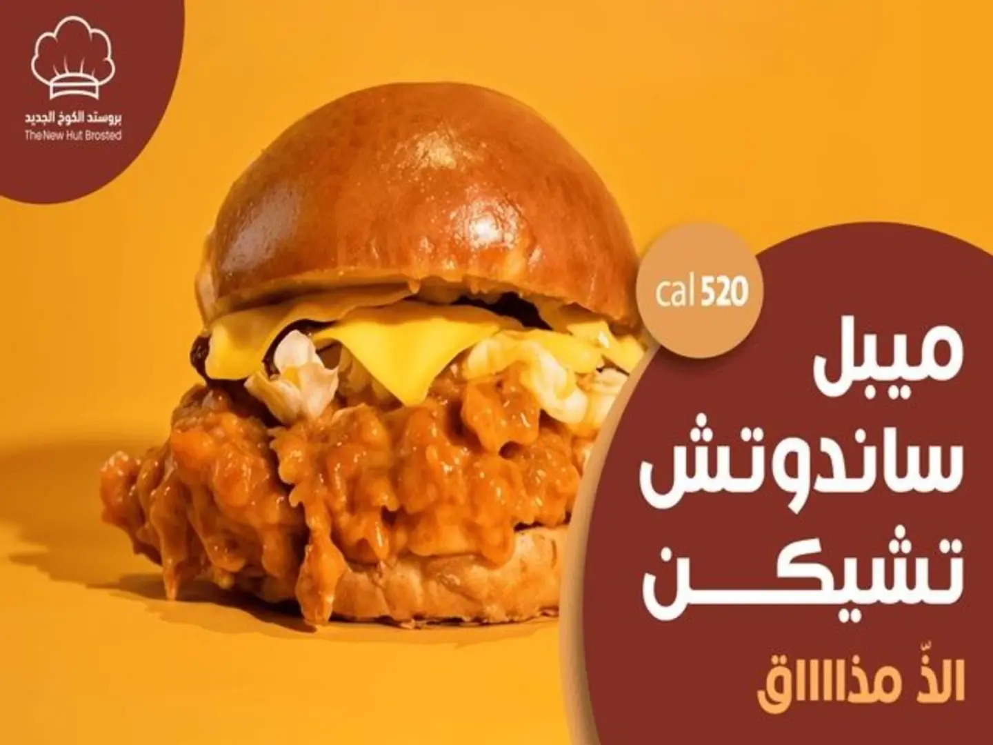 ساندوتش برجر ميبل