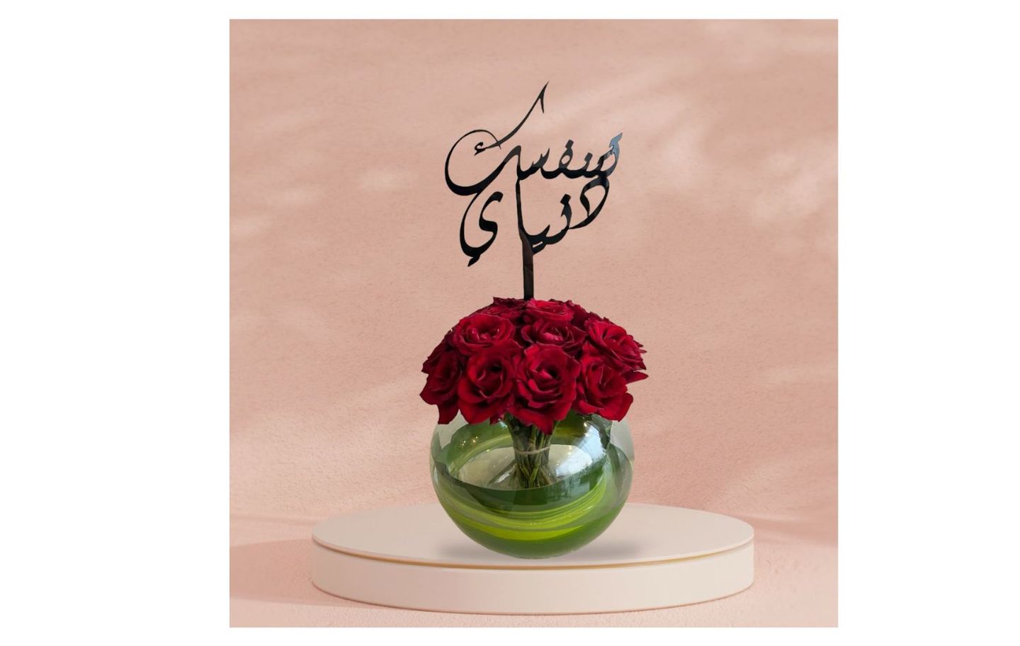 فازة حب  تتنفسك دنياي  ب