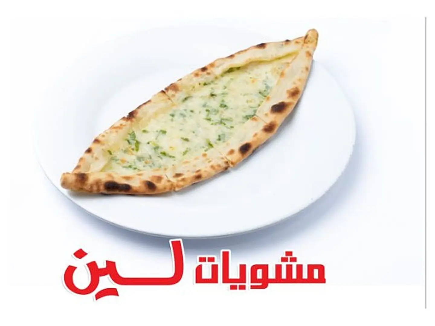 Akkawi Cheese