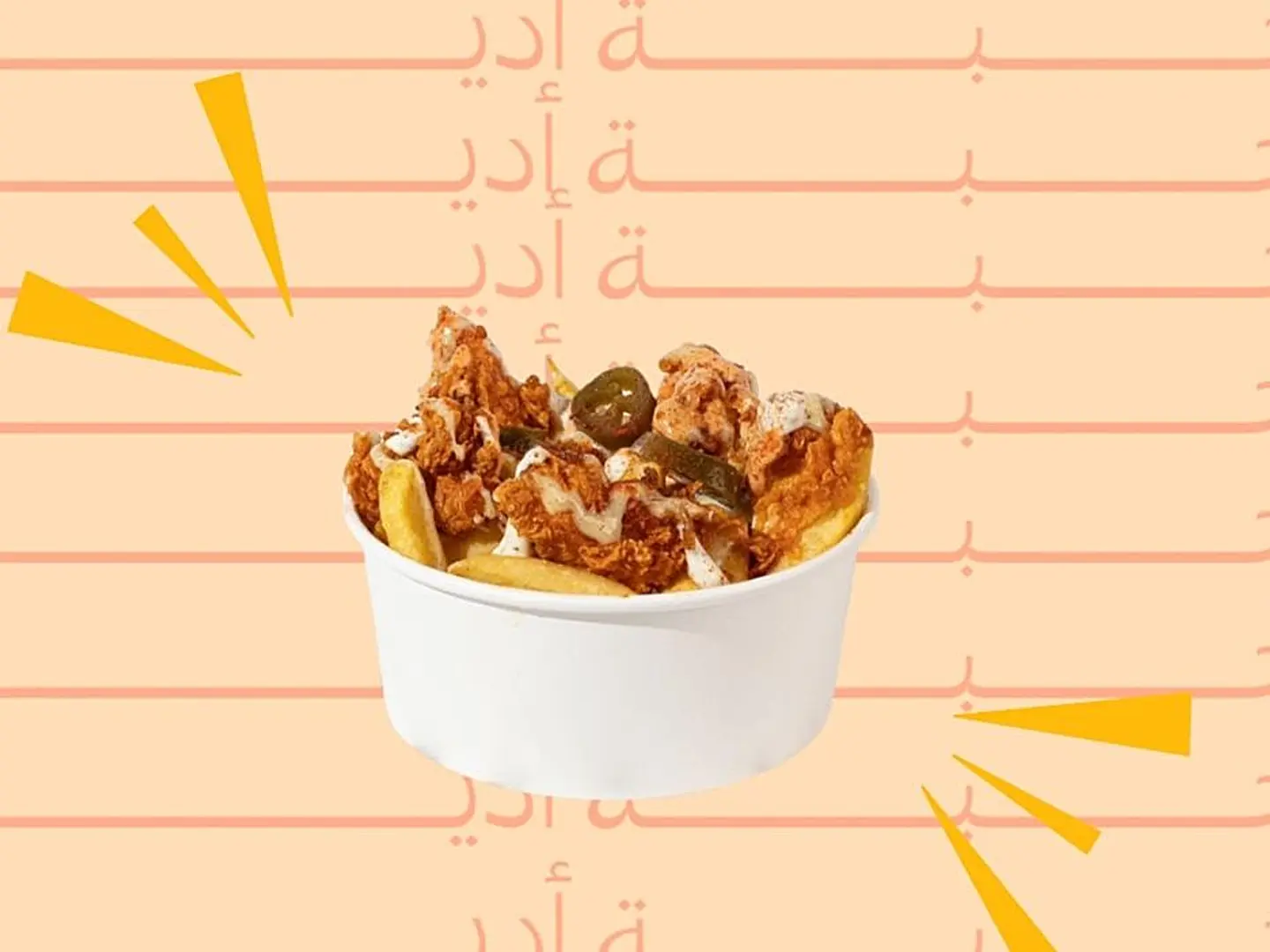 تشيكن فرايز