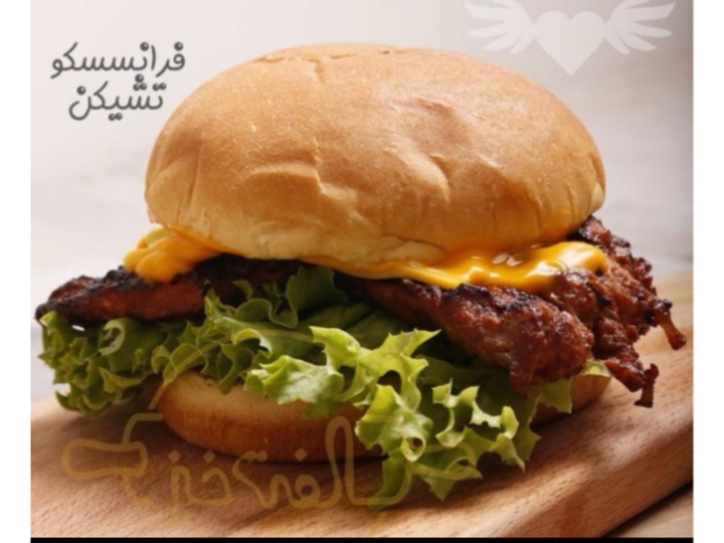 فرانسيسكو