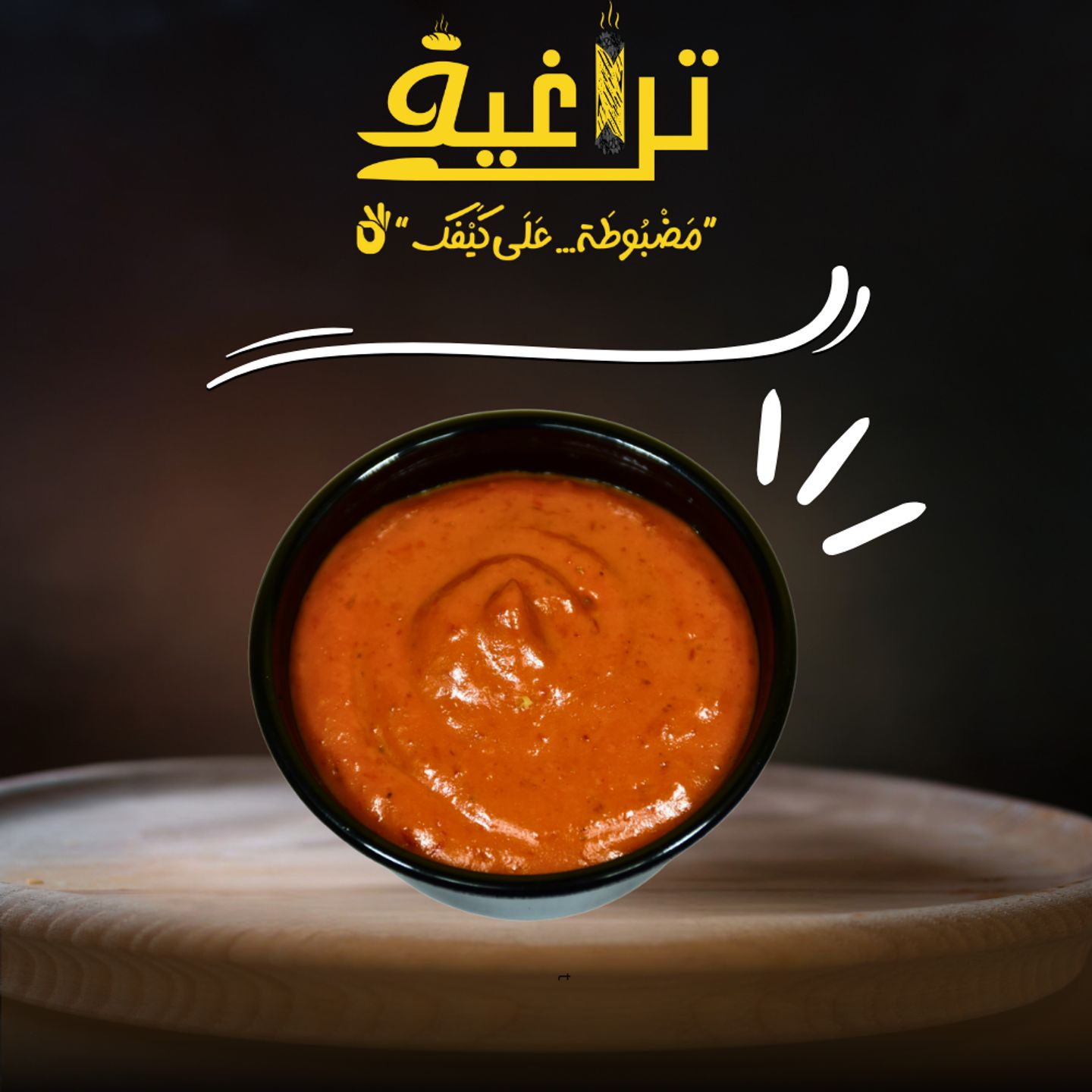 Chili Sauce