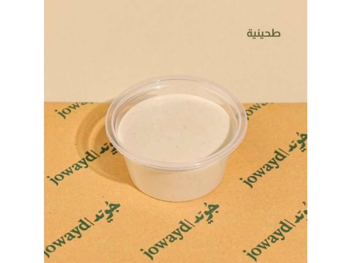 طحينية