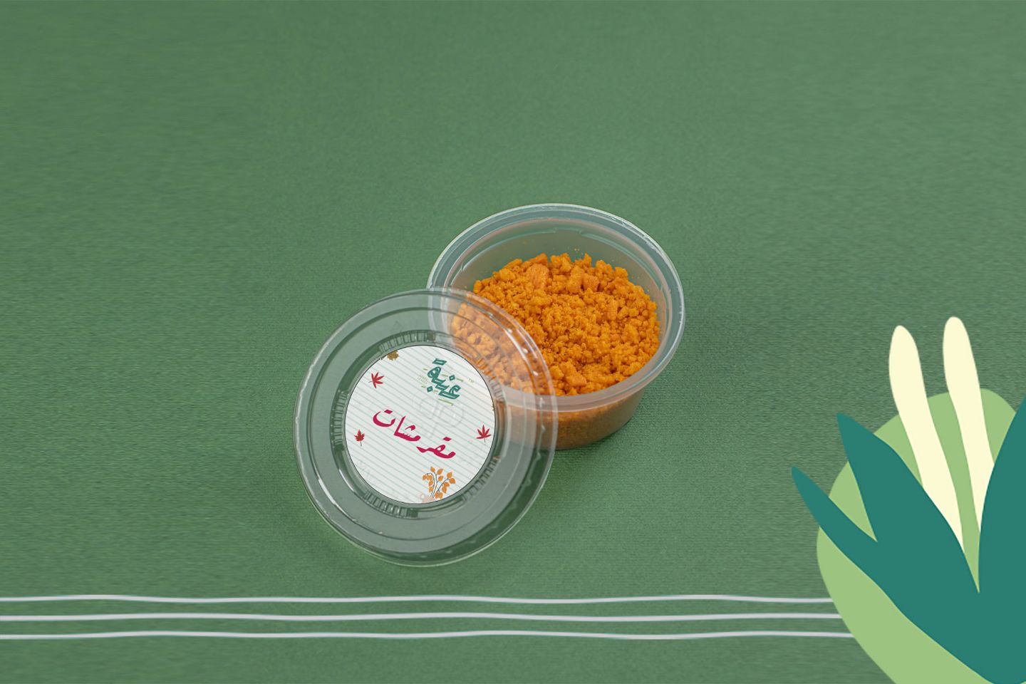 مقرمشات