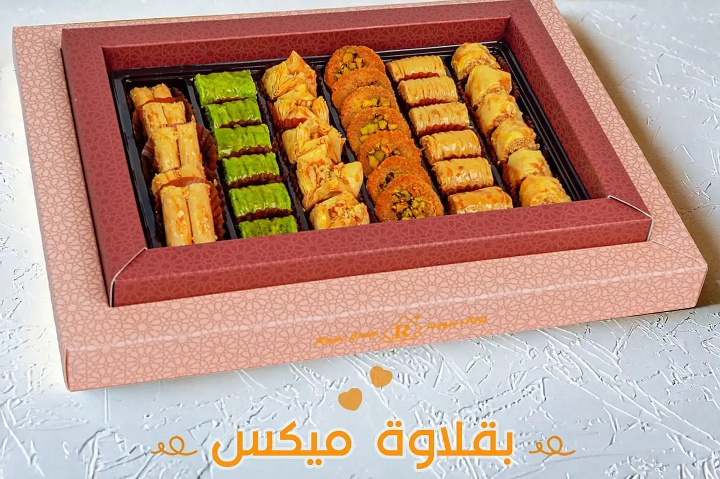 بقلاوه ميكس