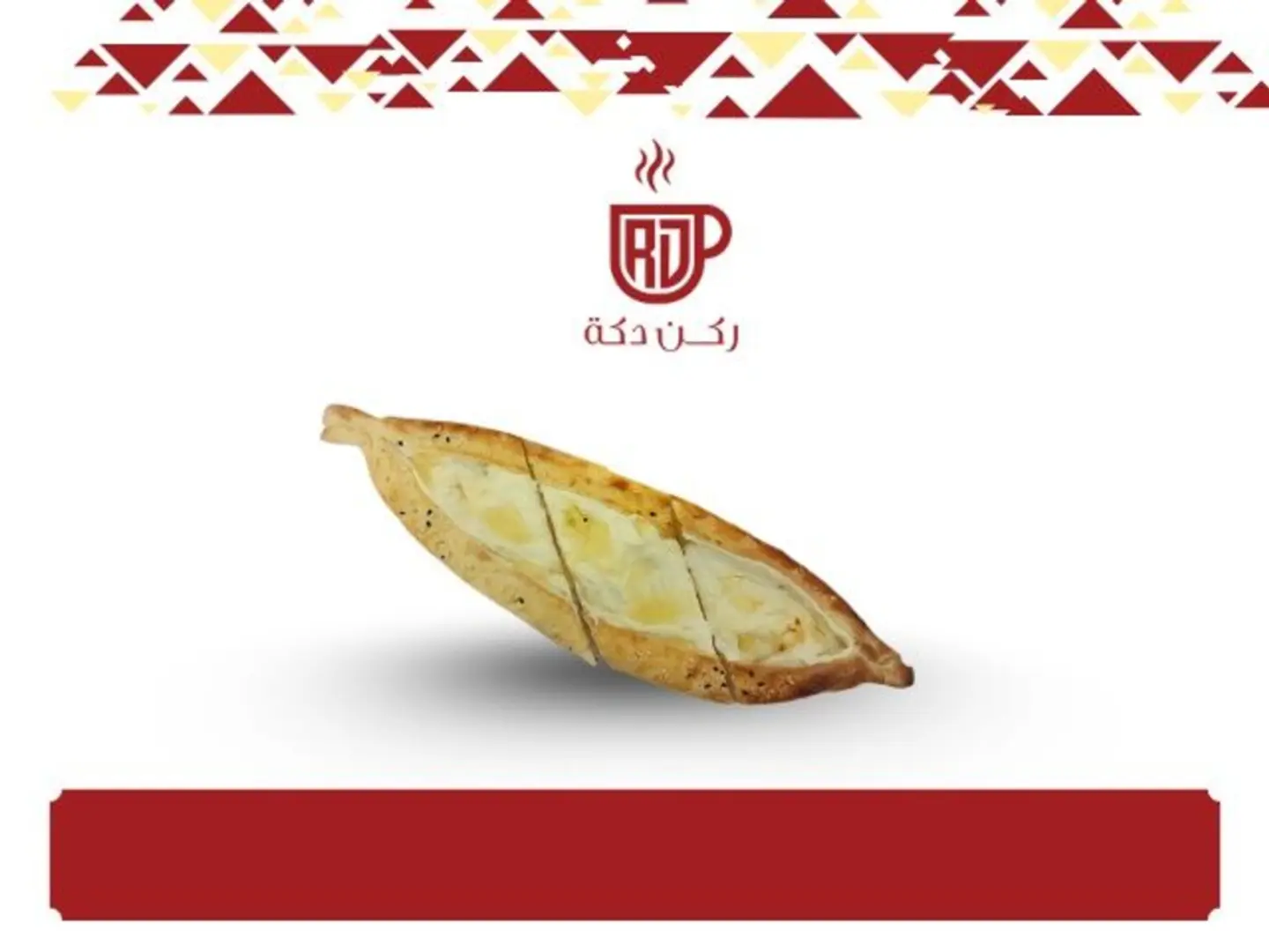 مناقيش لبنة وعسل