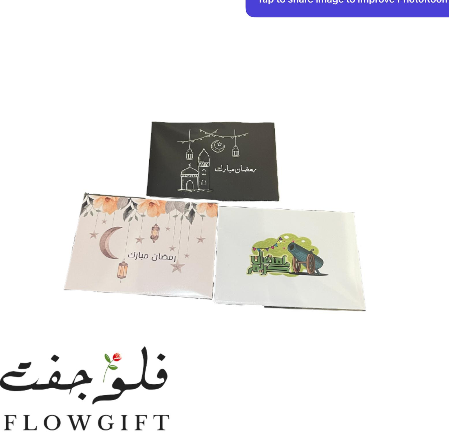 بطاقة رمضان