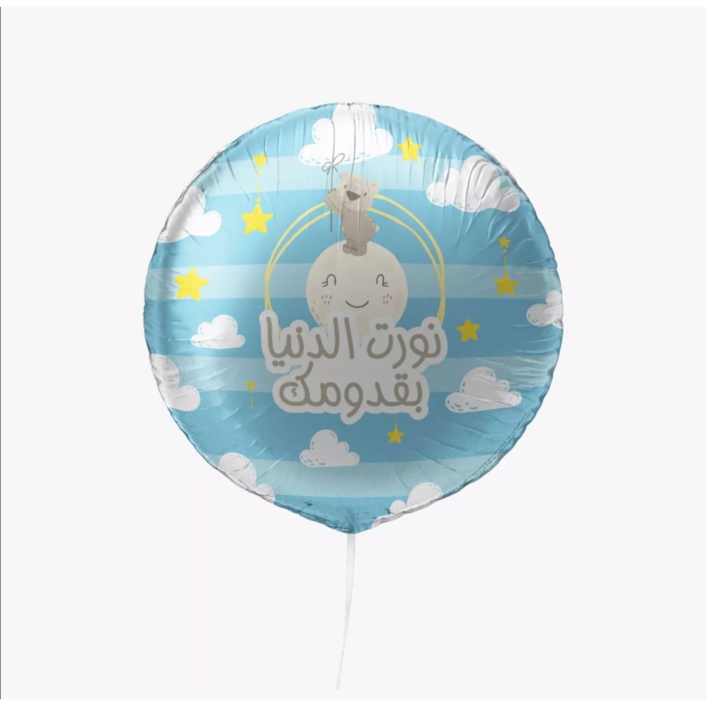 بالون هيليوم مولود2
