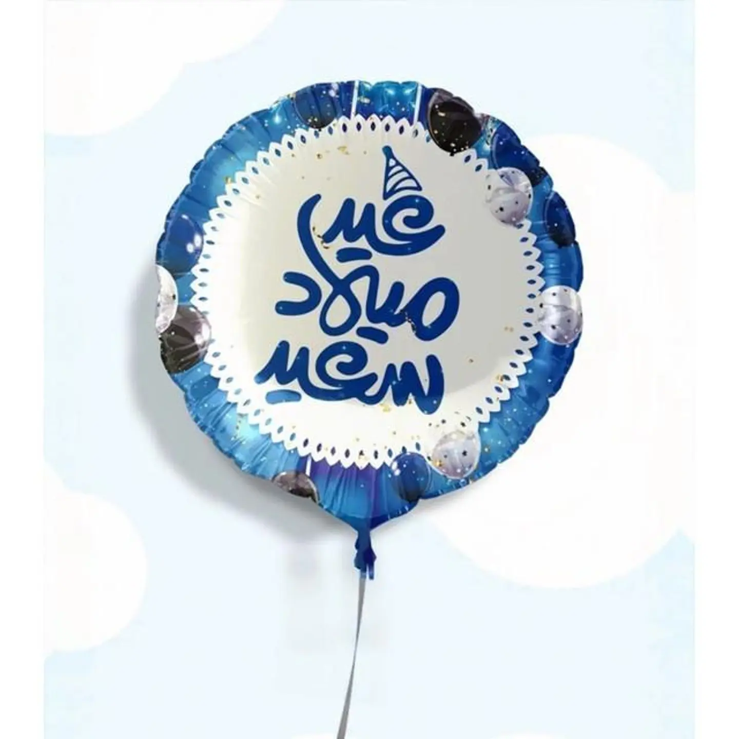 بالون قصديري عيد ميلاد سعيد