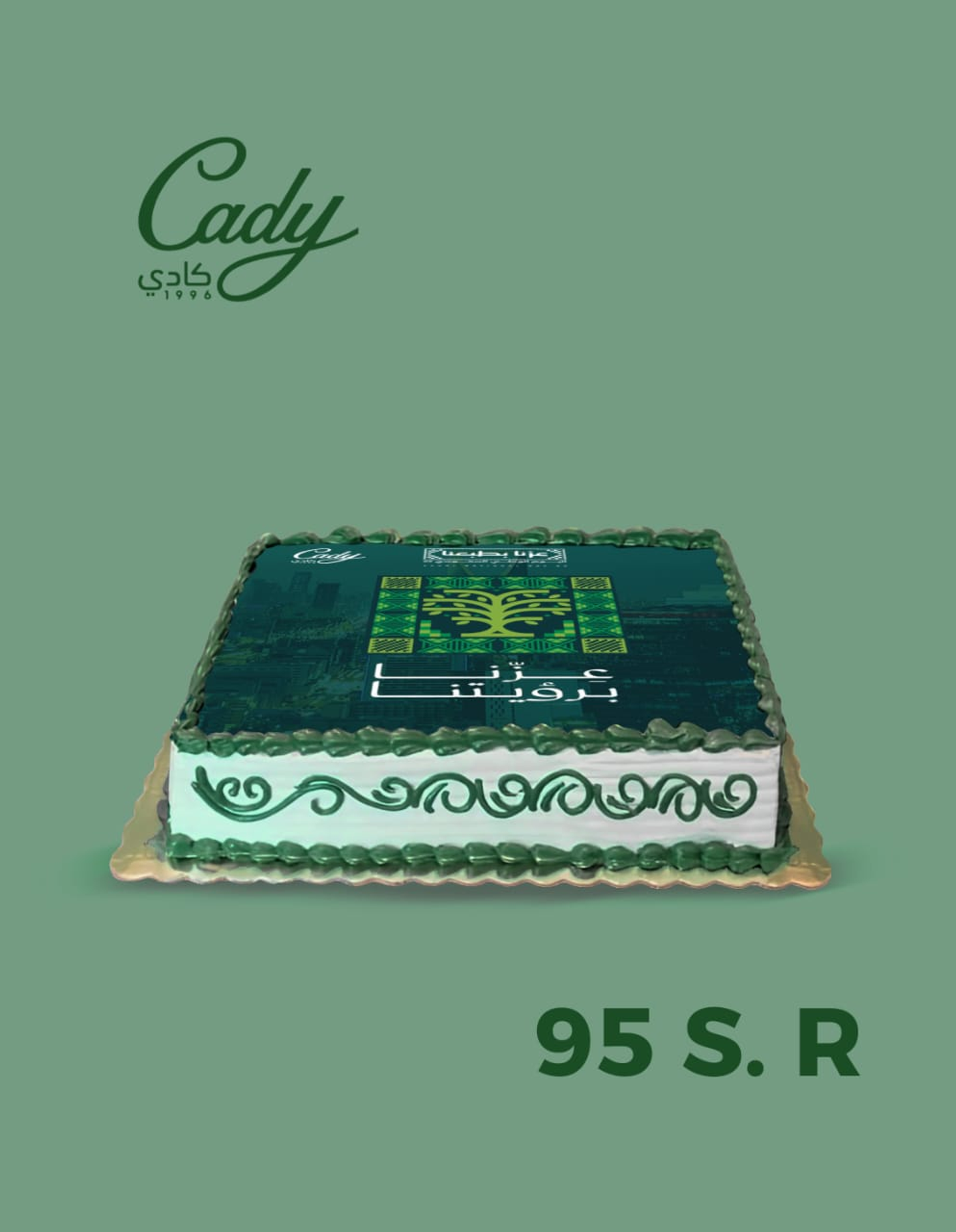 قالب ارامكو أبيض...95