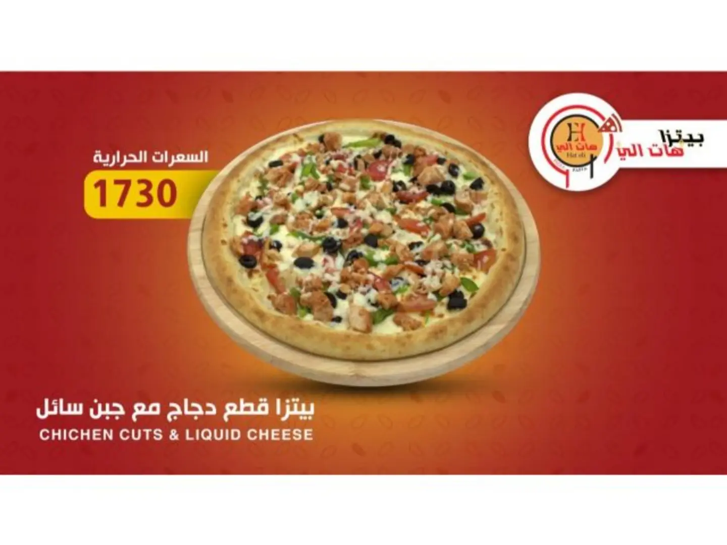 Pizza Chicken Pieces With Melted Cheese