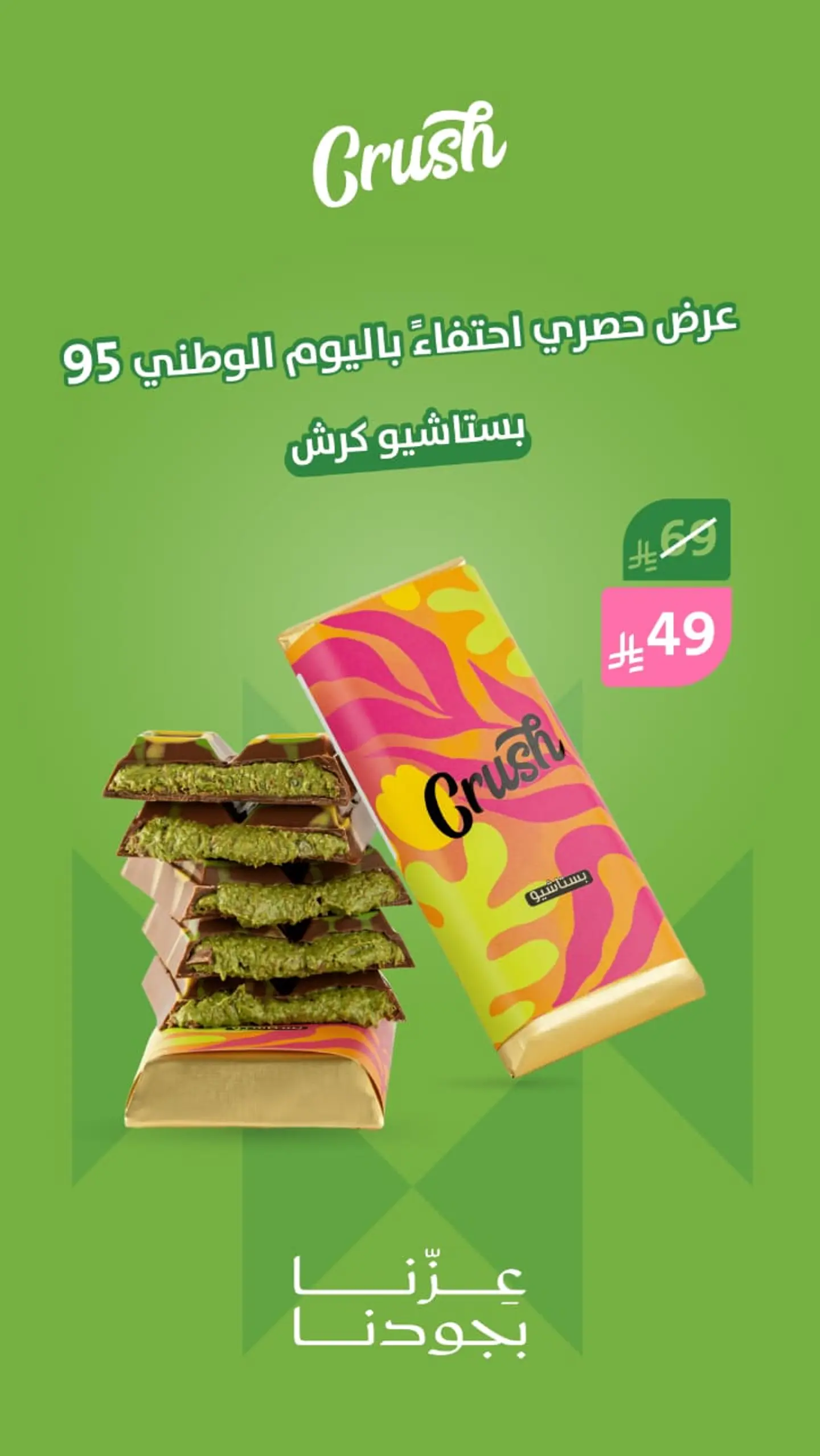 باب شرقي بستاشيو كرش