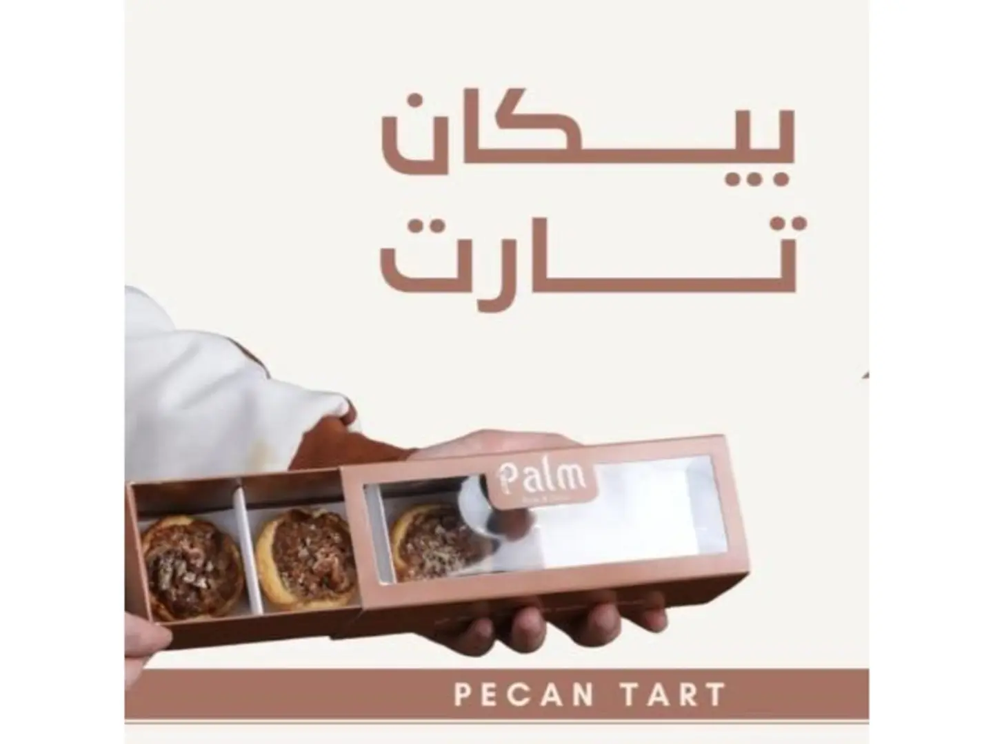 Pecan Tart