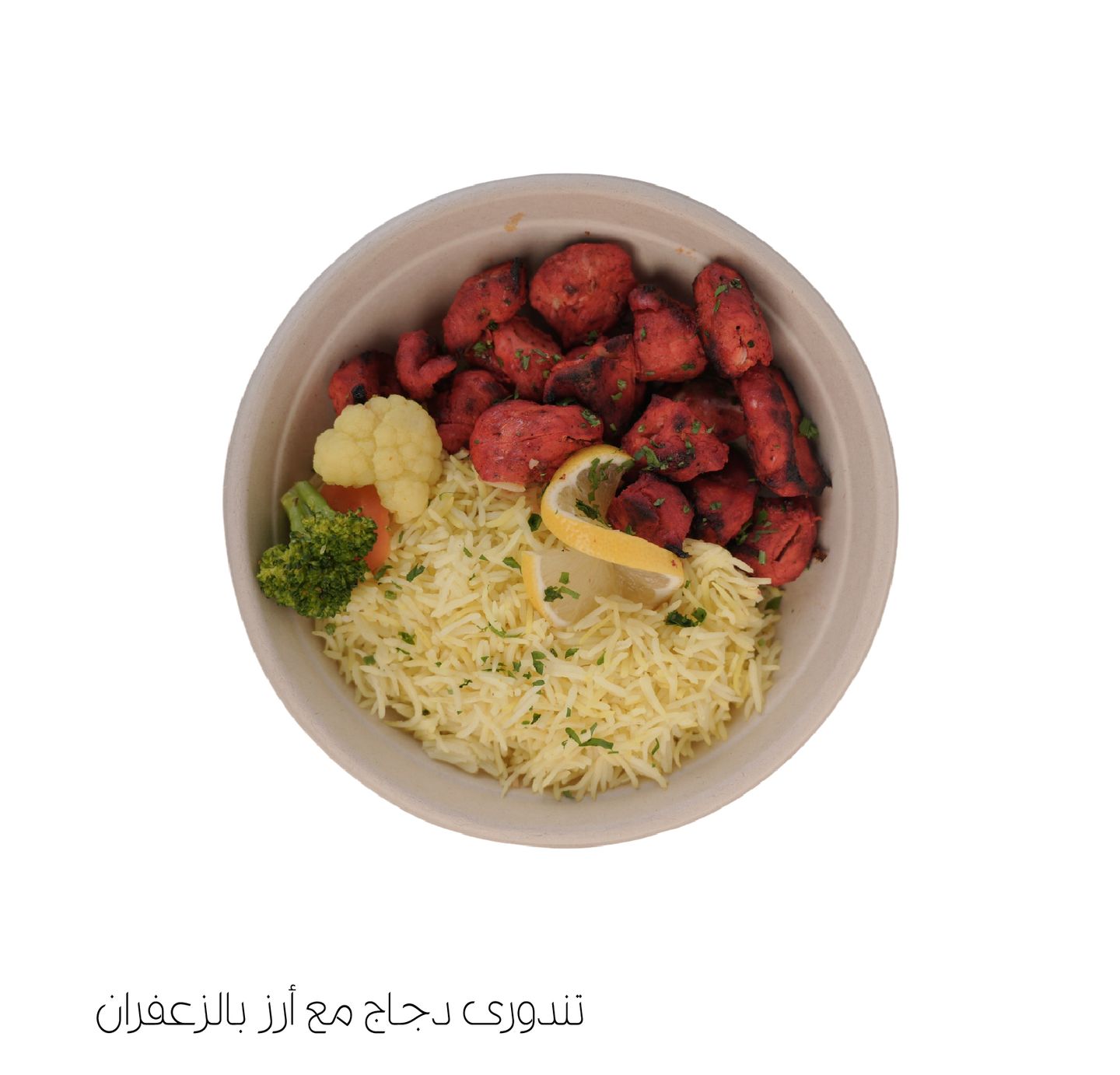 تندورى دجاج مع أرز بالزعفران