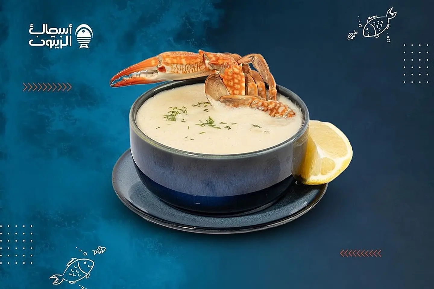 شوربة ثمار البحر الابيض