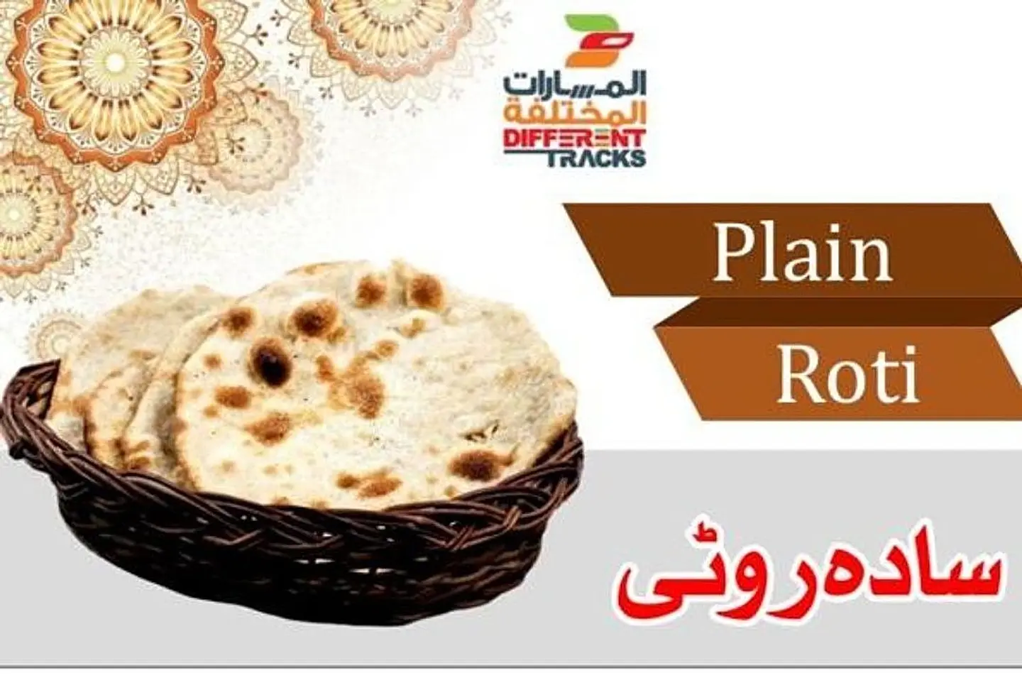Plain Rotti