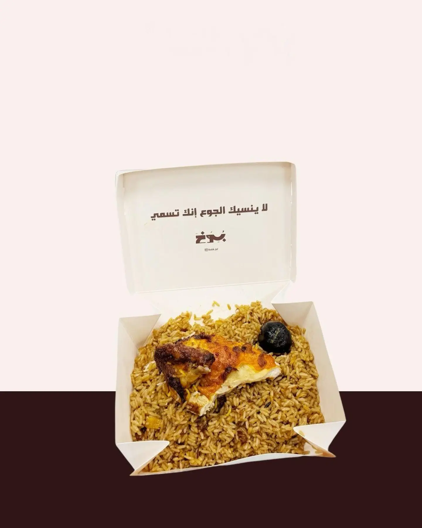 Quarter Grilled Chicken With Bukh Rice