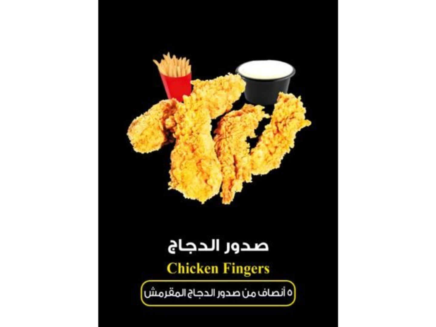 صدور الدجاج