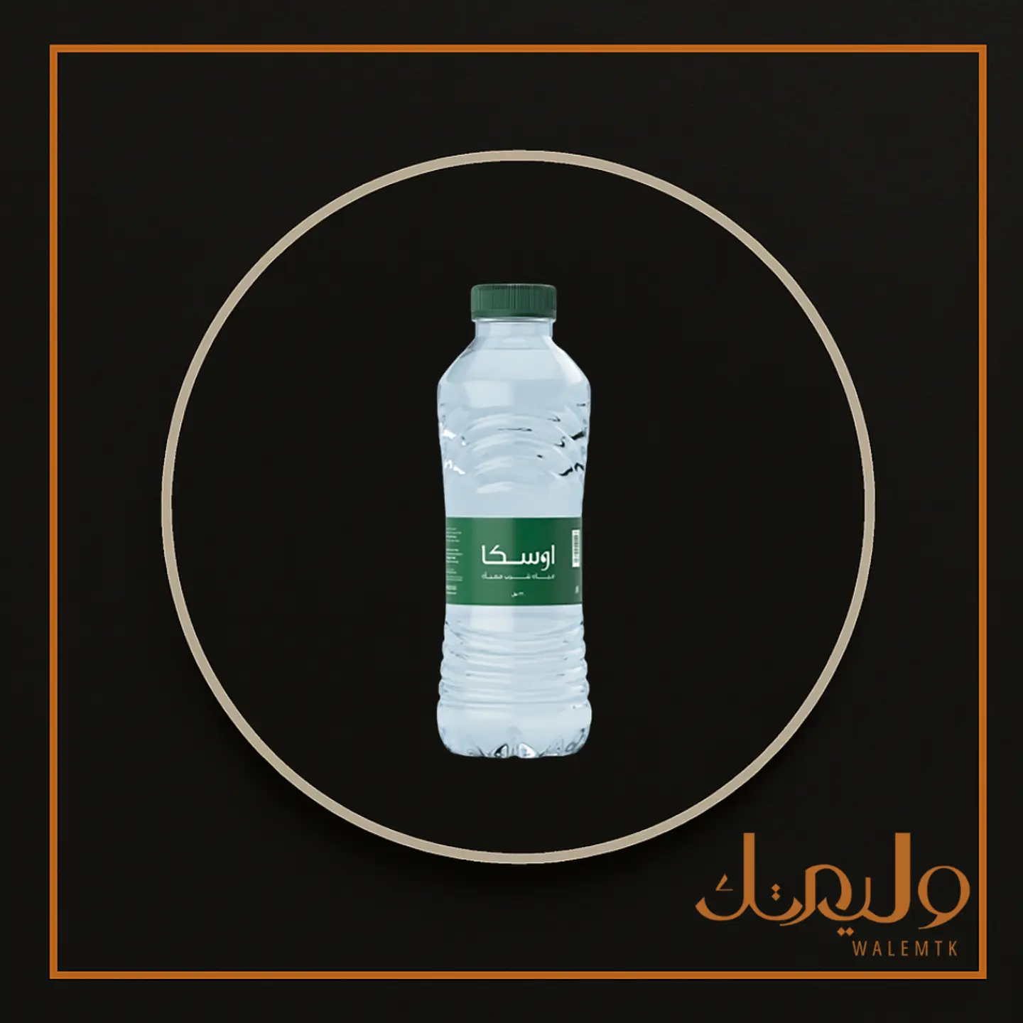 مياه