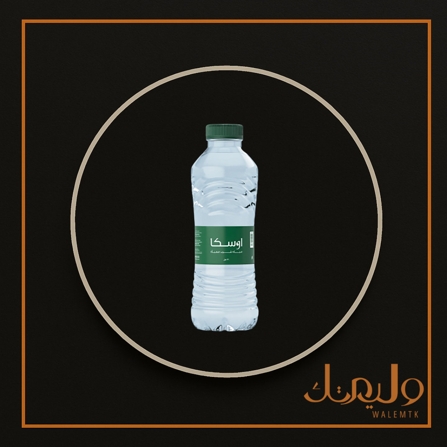 Water