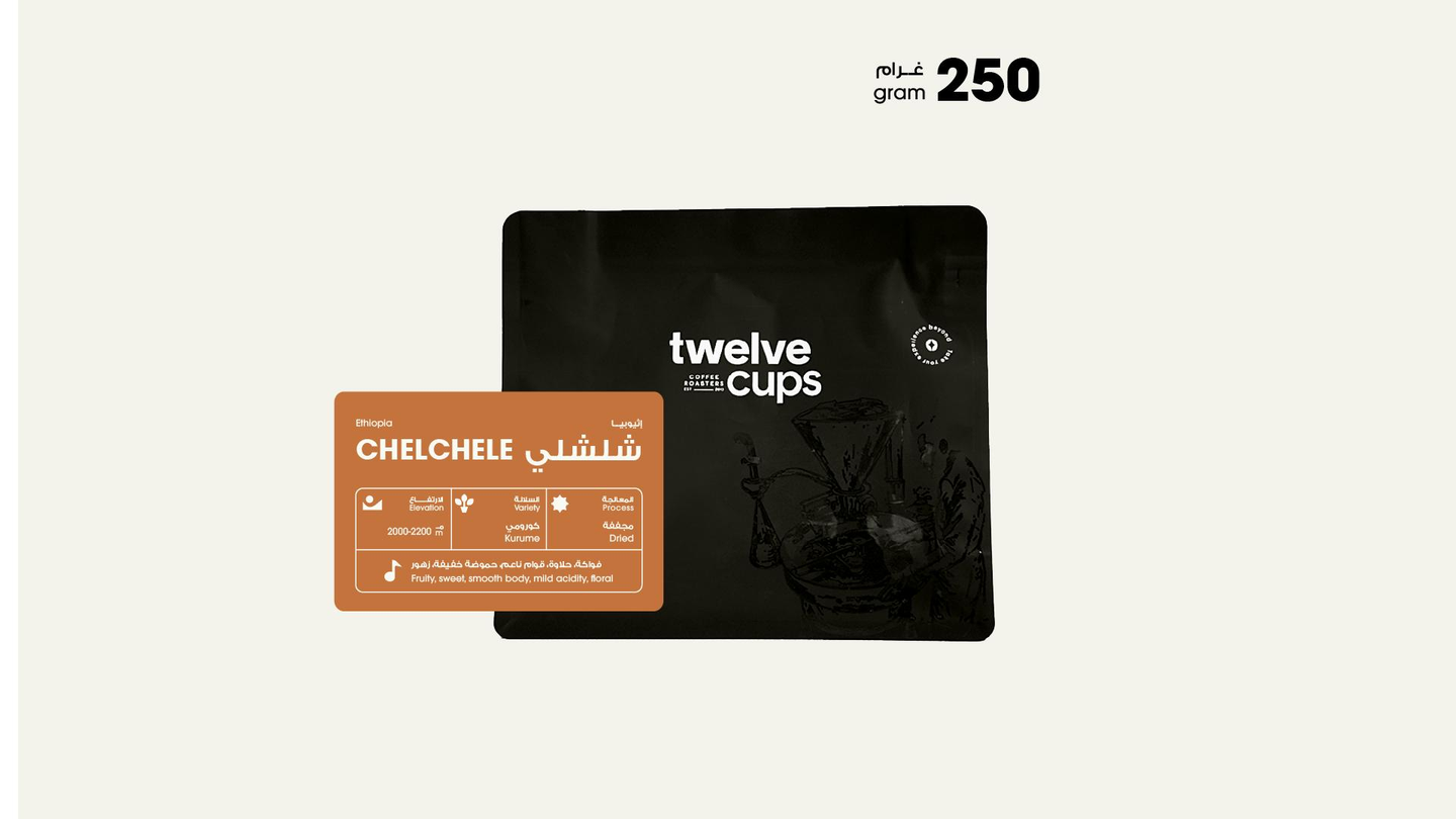Coffee Beans Ethiopia Chelchele 250 G