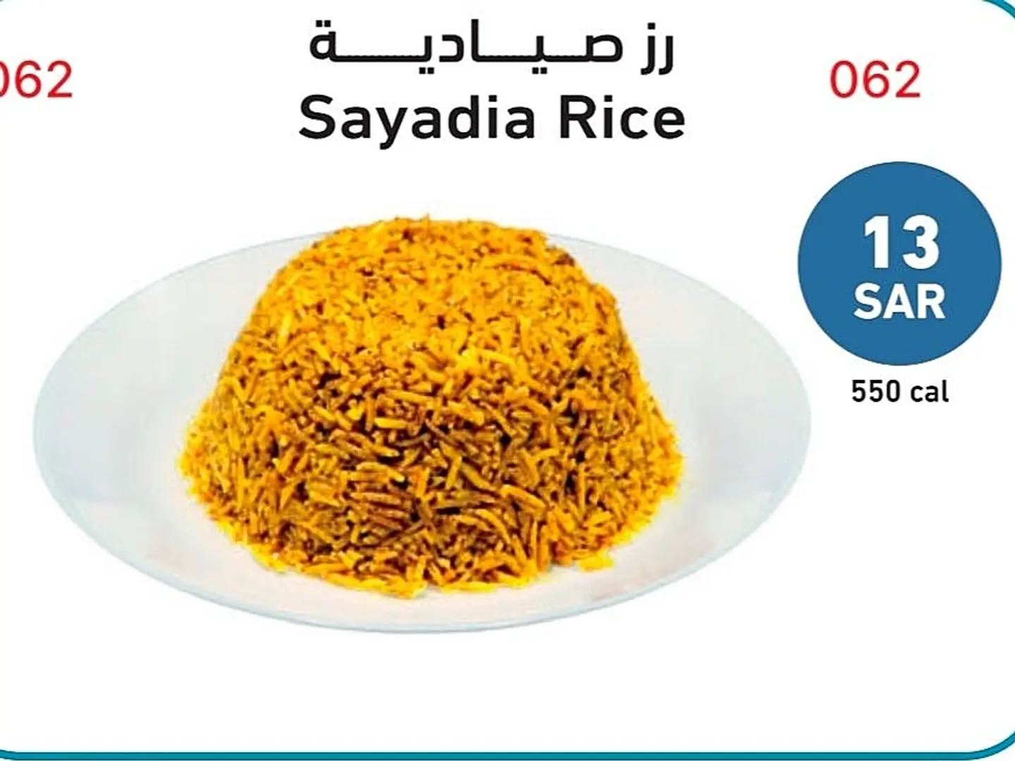 رز صيادية